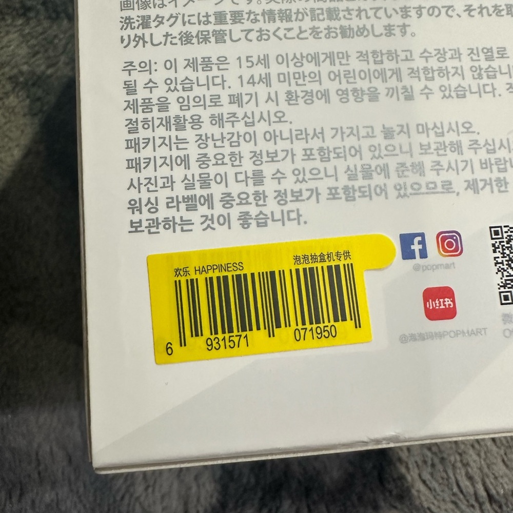 Pop Mart Big Into Energy Labubu Happiness